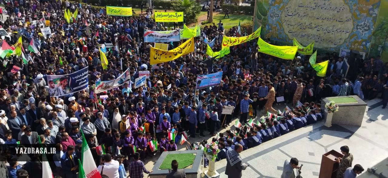 حضور پرشور بافقی‌ها در راهپیمایی 13 آبان