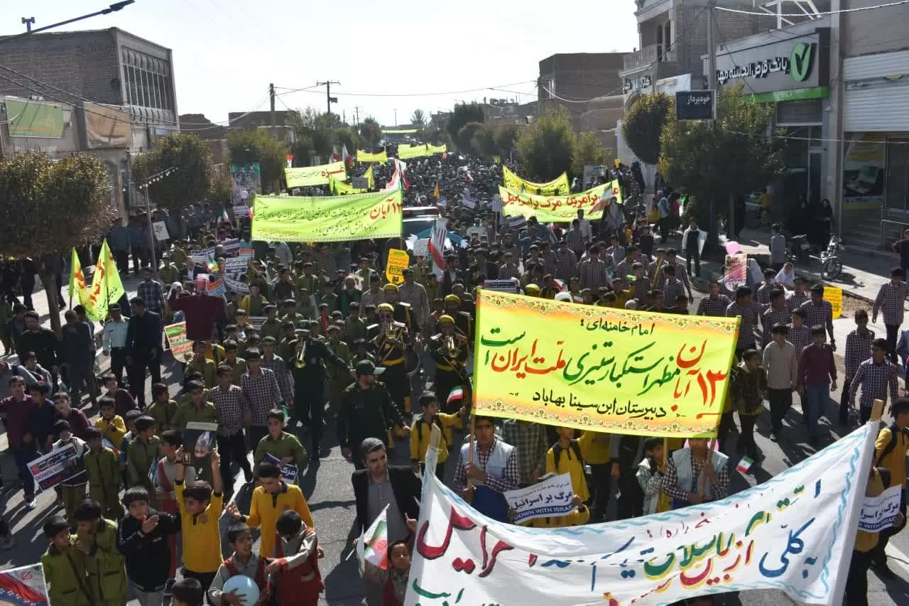حضور مردم بهاباد در راهپیمایی 13 آبان