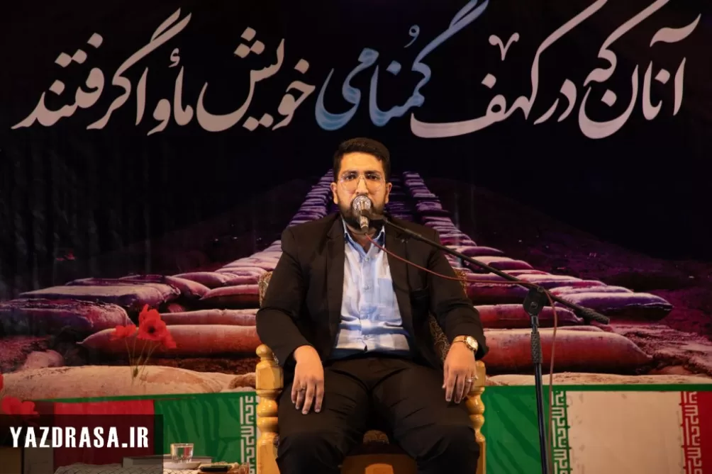 یادواره شهدا «یاد یاران» برگزار شد