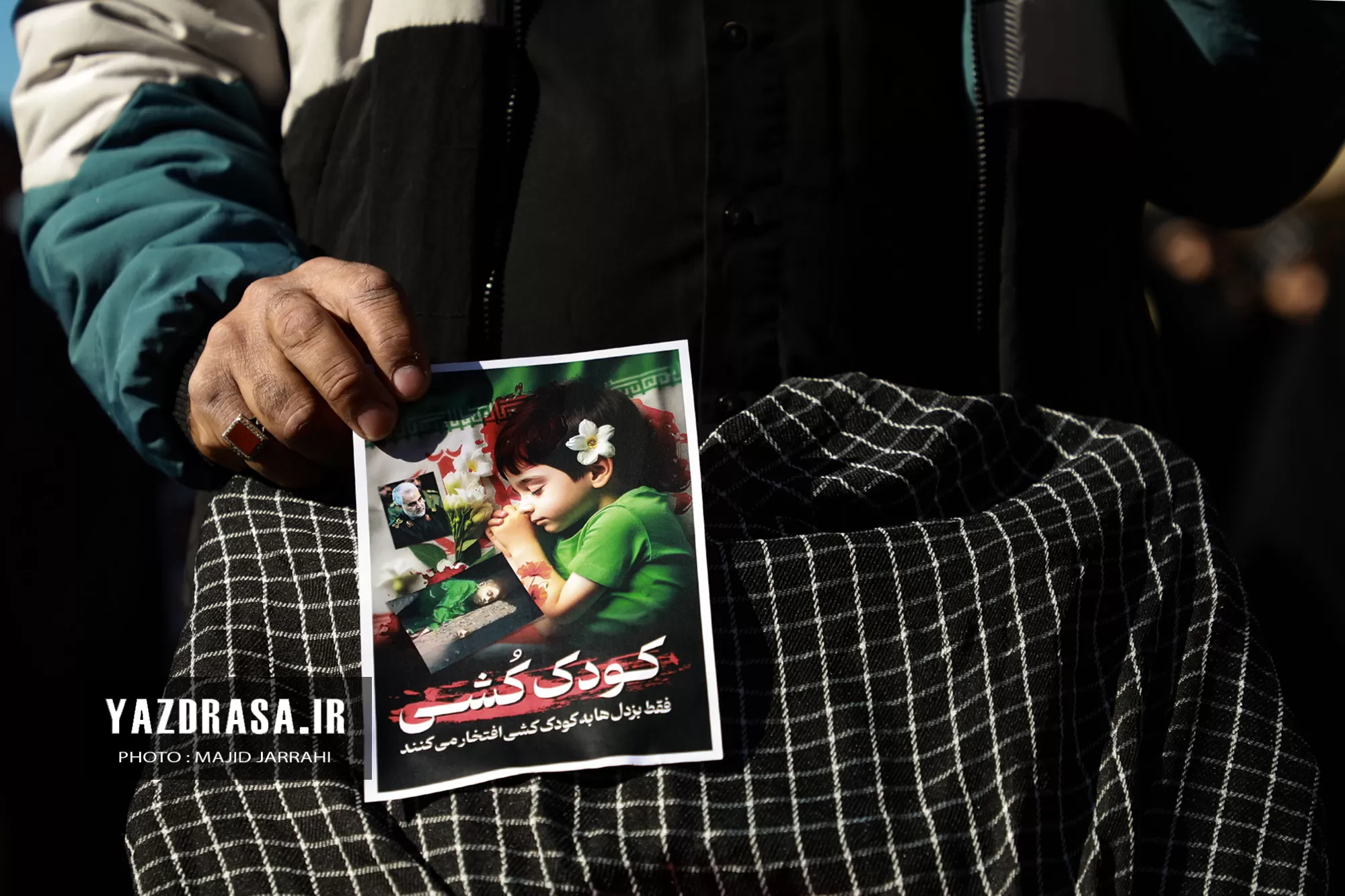 خروش یزدی‌ها در محکومیت حادثه تروریستی کرمان