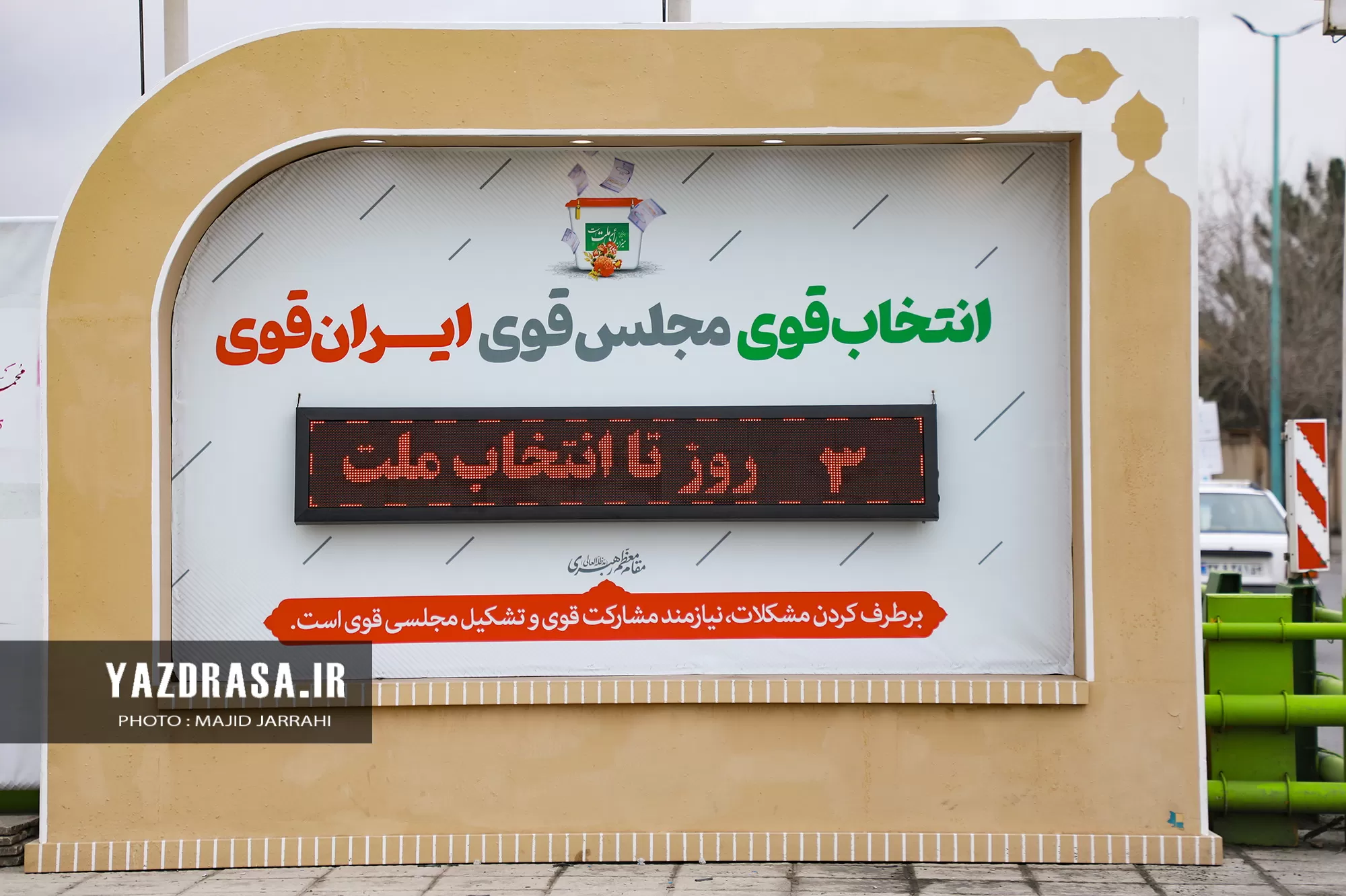 رخت تبلیغات انتخابات بر تن شهر یزد