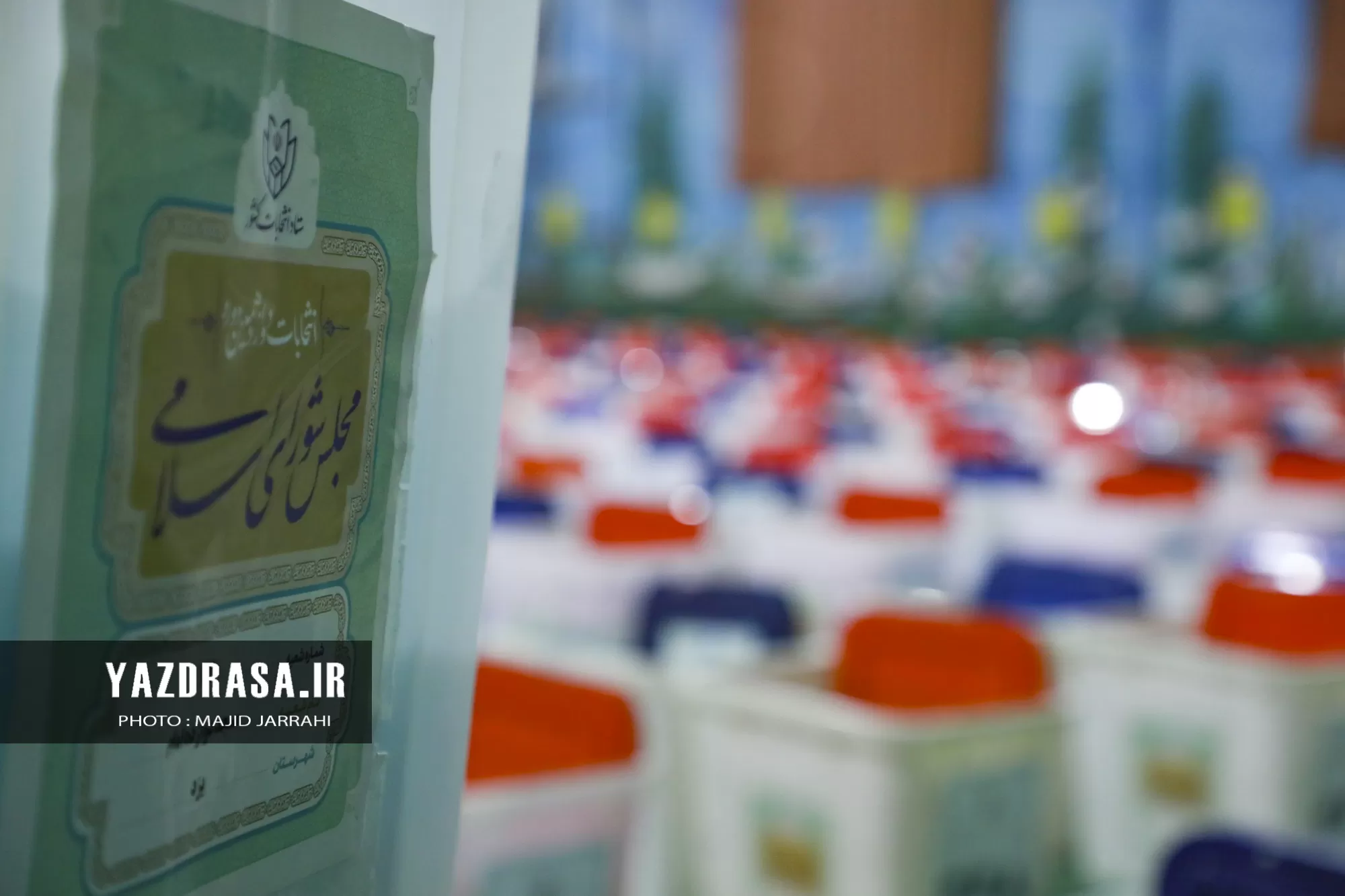 آماده‌سازی صندوق‌های اخذ رأی در یزد
