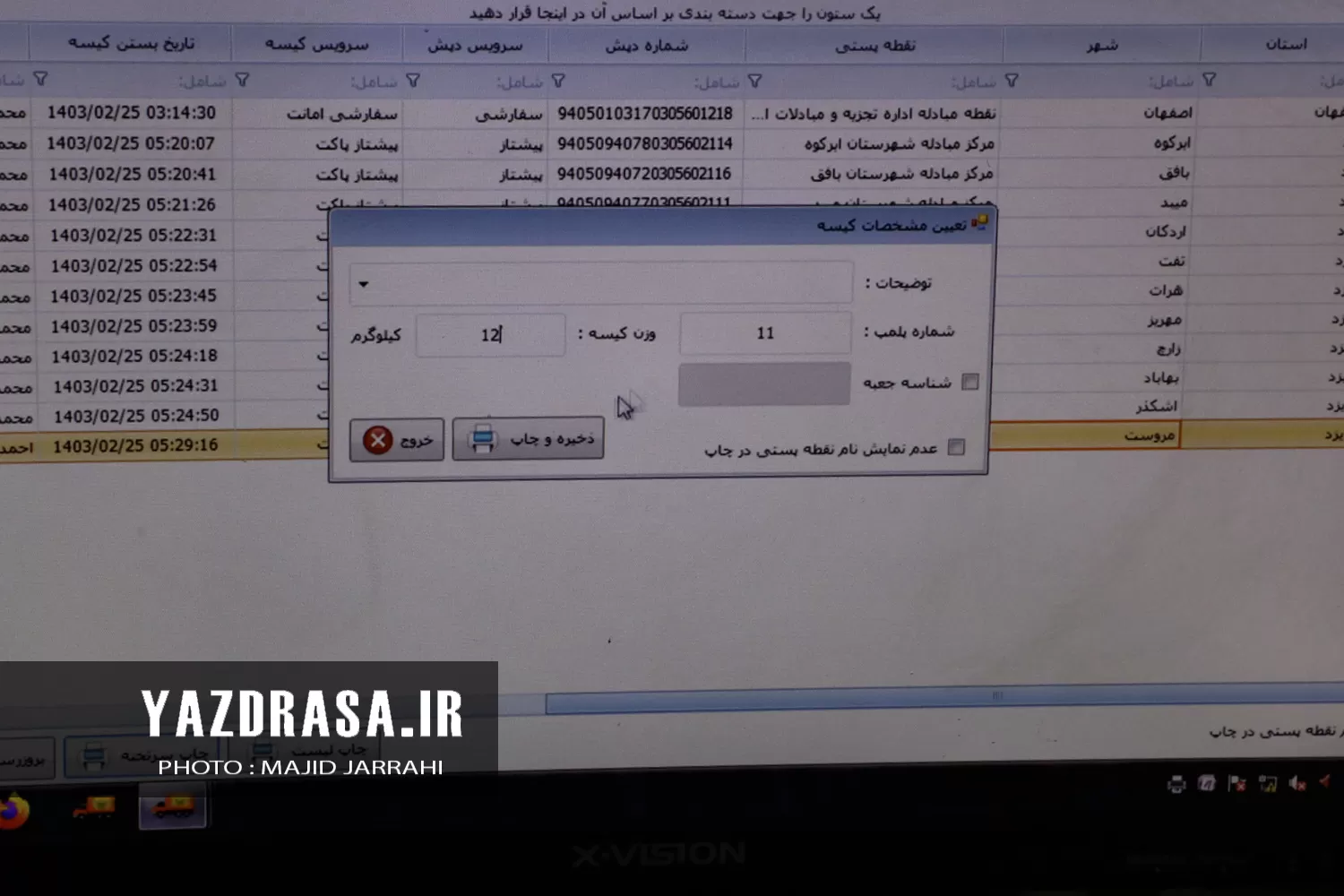 کهن‏‌ترین و گسترده‏‌ترین نوع ارتباطات