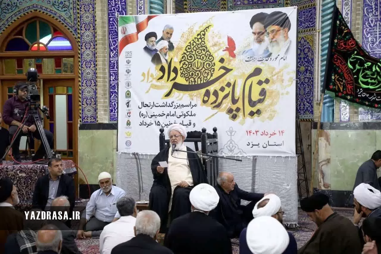 مراسم بزرگداشت سالروز ارتحال امام خمینی (ره)