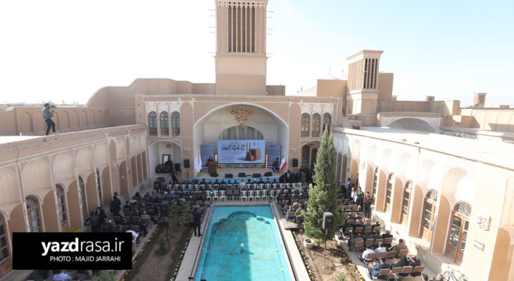 برگزاری دومین اجلاس مجمع شهرهای‌تاریخی‌ ایران در یزد