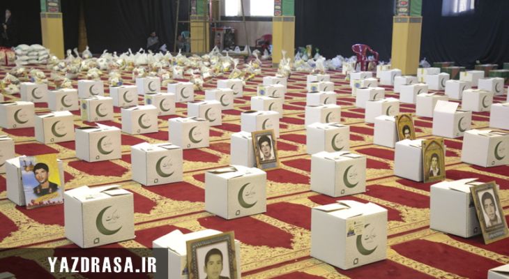 توزیع ۵ هزار بسته معیشتی در استان یزد