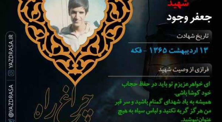 خواهرانم در حفظ حجاب کوشا باشید
