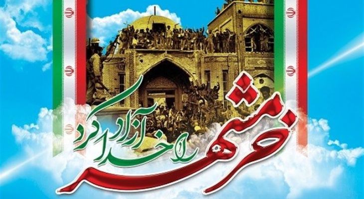سوم خرداد نقطه عطفی در تاریخ دفاع مقدس