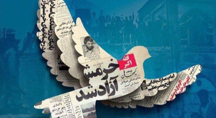 فتح خرمشهر الگویی جهانی