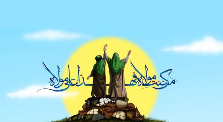 عید غدیر نماد همبستگی مسلمانان جهان است