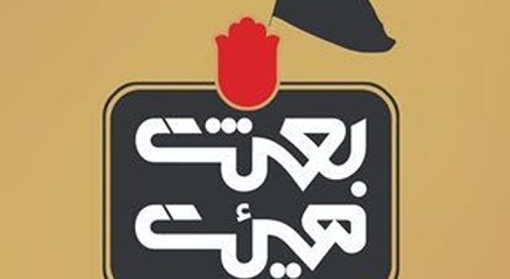 بیانیه هیأت بعثت یزد در محکومیت جنایت صهیون