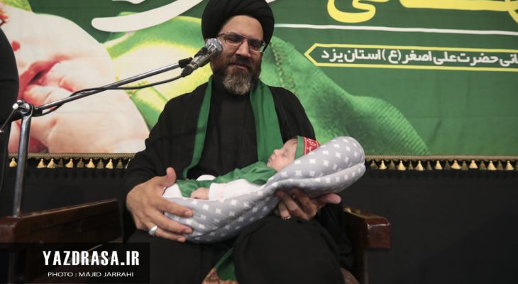 مراسم شیرخوارگان حسینی در یزد برگزار شد